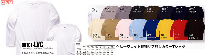 Tシャツプリント オリジナルTシャツ ポロシャツのプリントマン 愛知 